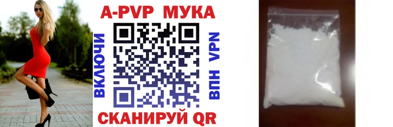 А ПВП СК  Купить закладки  Краснознаменск 