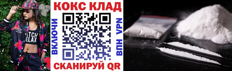 COCAIN 98%  Купить закладки  Краснознаменск 