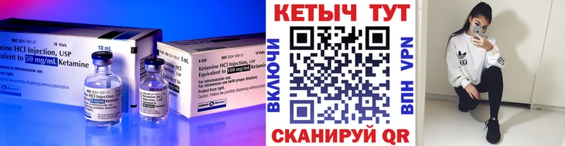 Кетамин VHQ  Купить закладки  Краснознаменск 