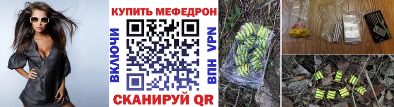 Купить где  Краснознаменск  Меф 4 MMC 